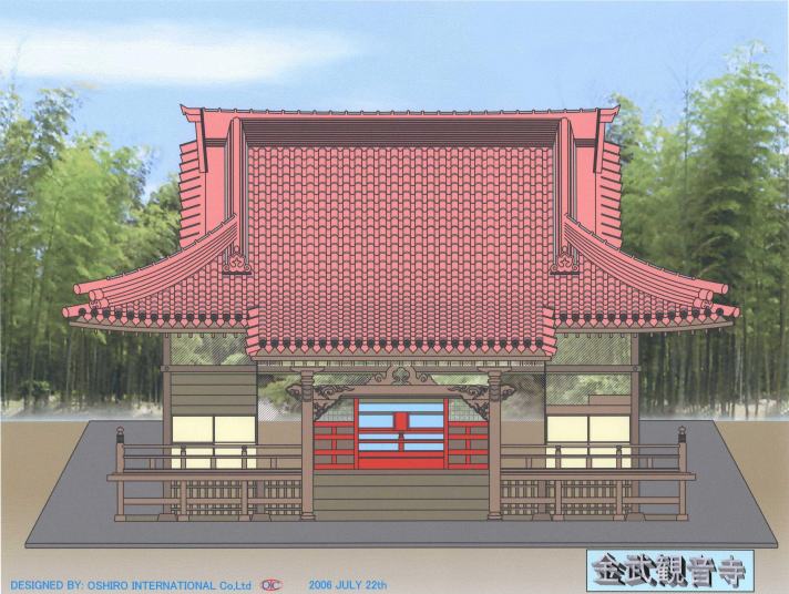 金武観音寺
